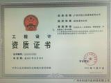 工程設計